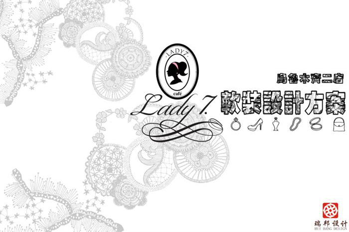 新疆Lady 7
